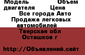  › Модель ­ BMW 525 › Объем двигателя ­ 3 › Цена ­ 320 000 - Все города Авто » Продажа легковых автомобилей   . Тверская обл.,Осташков г.